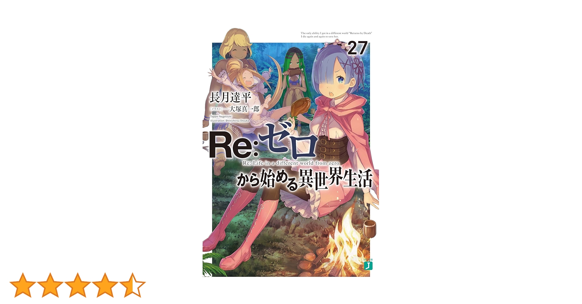 Re:ゼロから始める異世界生活 メモリアルプリマグラフィ 複製原画 Re:ゼロから始める異世界生活 メモリアルプリマグラフィ 複製